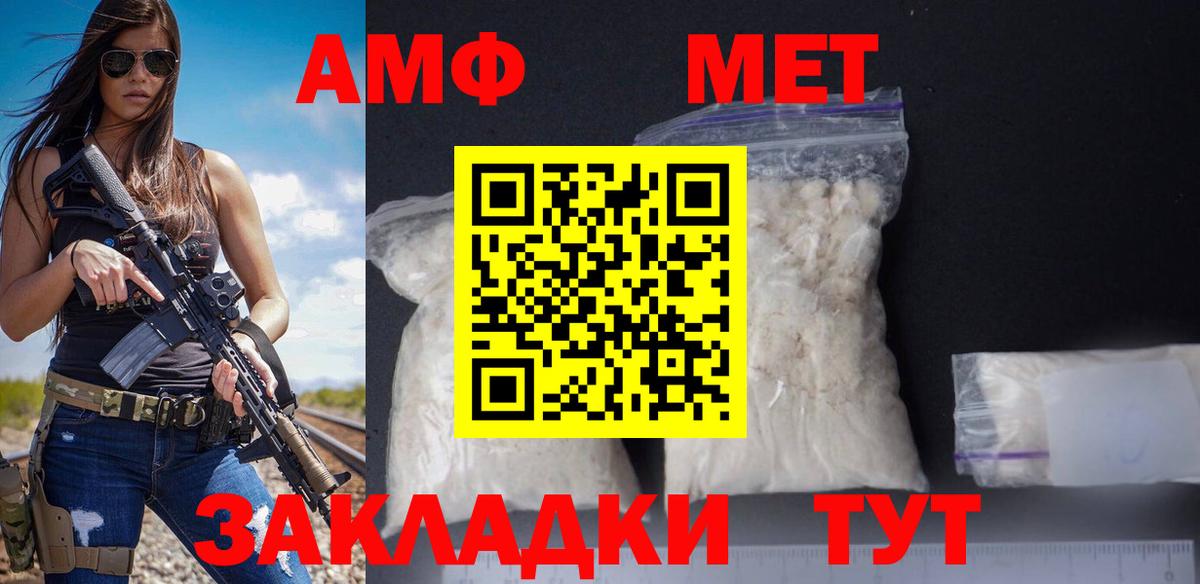 Стрежевой  АМФ  Вход с VPN  Amphetamine 98% 