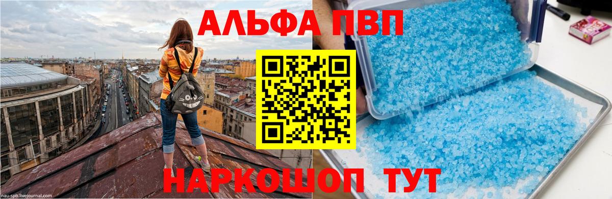 А ПВП  Вход с VPN  Альфа ПВП мука  А ПВП VHQ  Стрежевой  Alpha PVP мука 