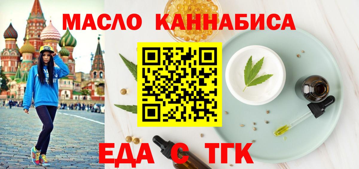 Стрежевой  Canna-Cookies конопля  Вход с VPN 