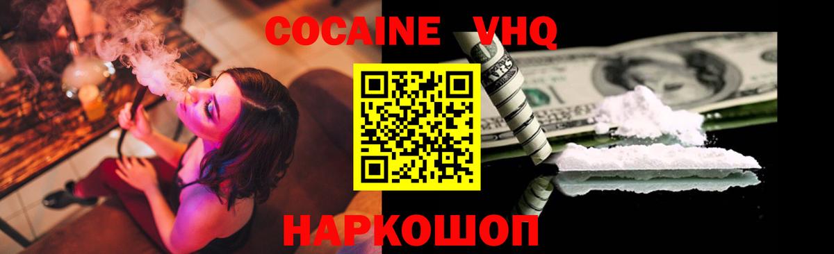 Кокаин Перу Стрежевой