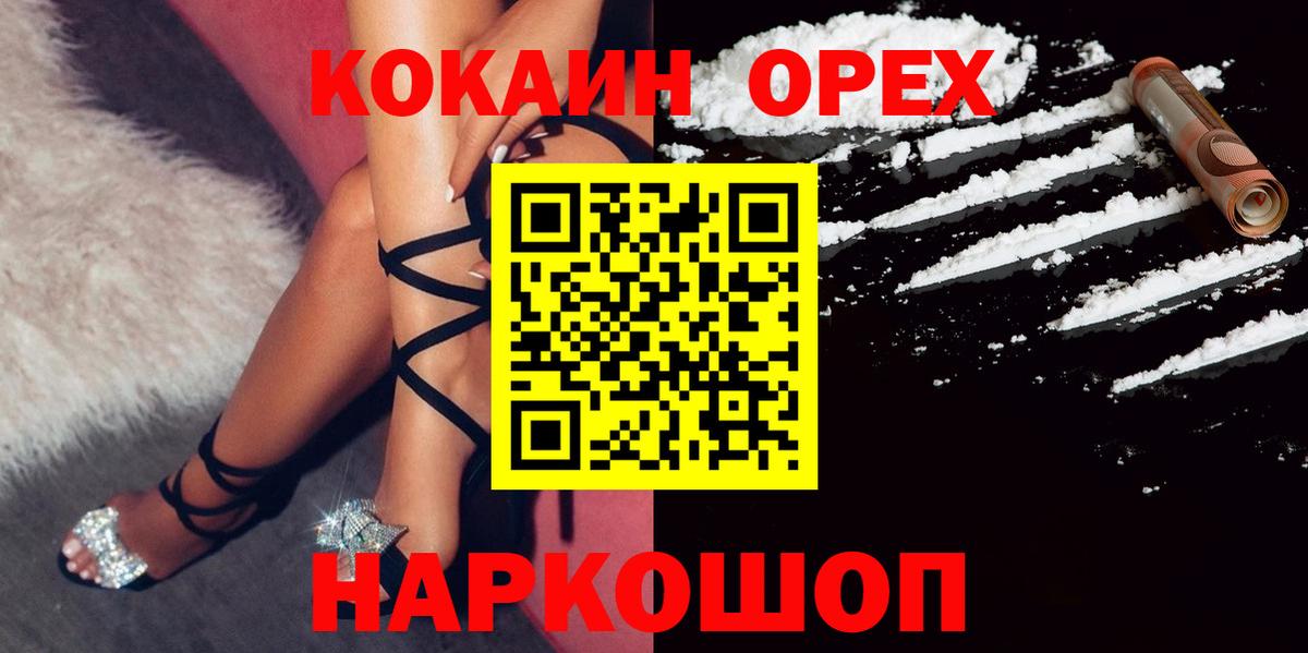 Стрежевой  цена наркотик  Вход с VPN  Кокаин Колумбийский  Кокаин 99% 