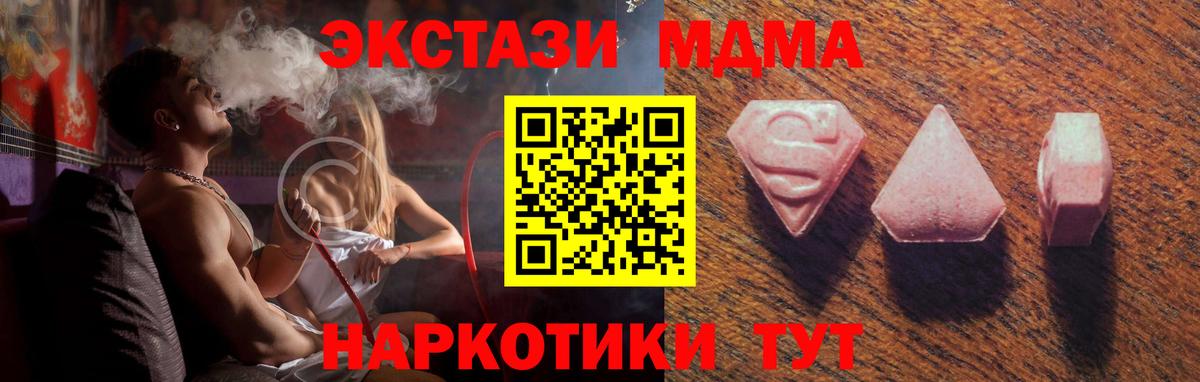 Экстази Cube  МЕГА маркетплейс  Стрежевой  Вход с VPN 