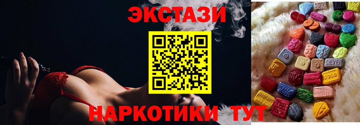 ЭКСТАЗИ 300 mg Стрежевой
