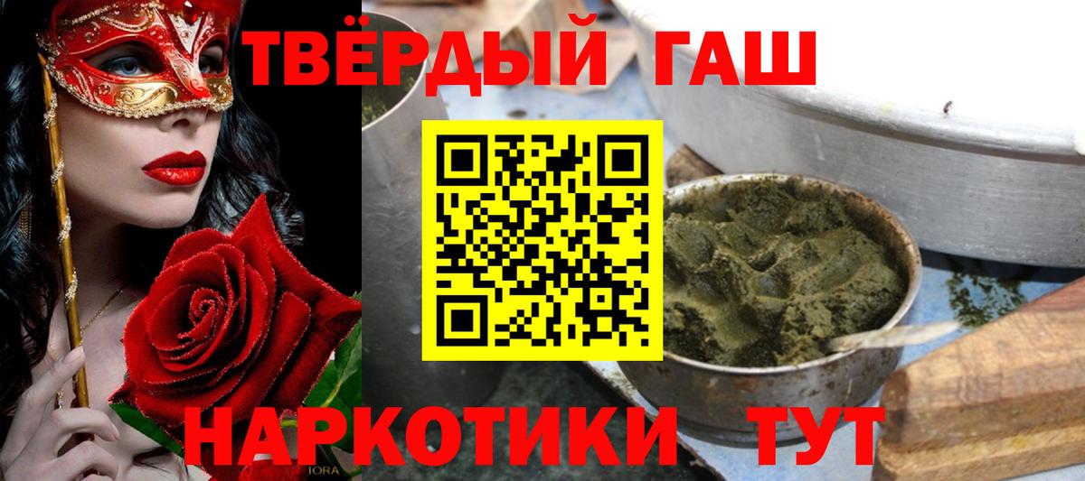 ГАШИШ гарик  Вход с VPN  ГАШ 40% ТГК  Стрежевой 