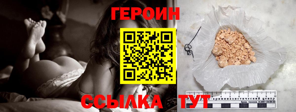 Стрежевой  ГЕРОИН гречка  Вход с VPN 