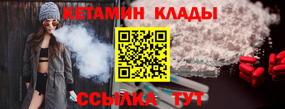 Кетамин ketamine  Вход с VPN  КЕТАМИН ketamine  Стрежевой 