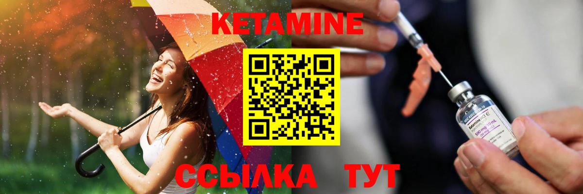 Кетамин ketamine Стрежевой