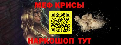 мефедрон VHQ Мариинск