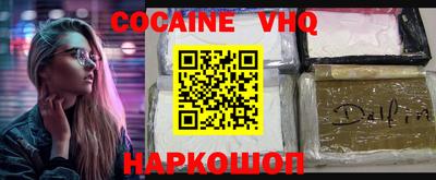 молекула духа Малгобек