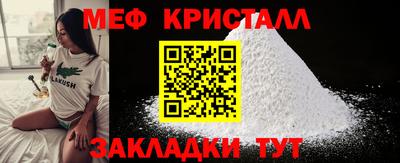 мефедрон VHQ Мариинск