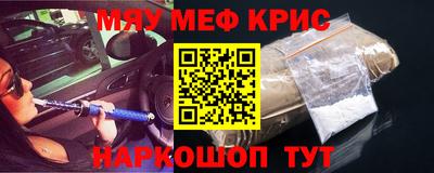 мефедрон VHQ Мариинск