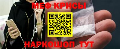 мефедрон VHQ Мариинск