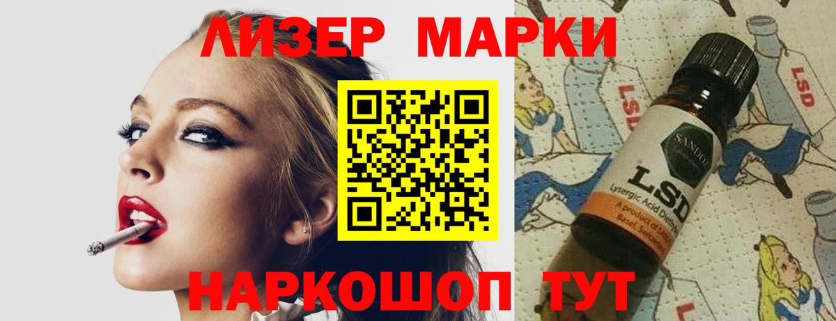 ЛСД экстази кислота Стрежевой
