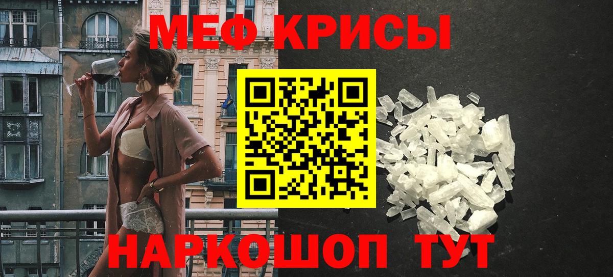 Меф мяу мяу мука Стрежевой