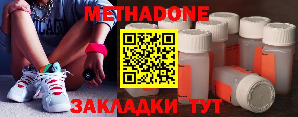 МЕТАДОН мёд  Вход с VPN  Метадон белоснежный  Стрежевой 
