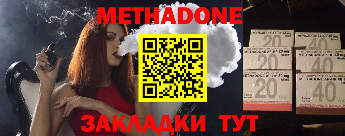 Метадон белоснежный Стрежевой