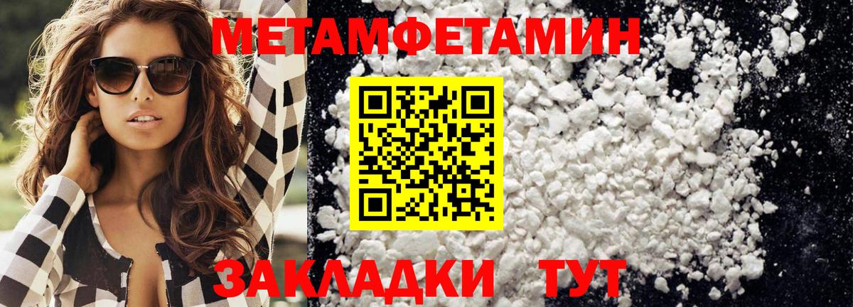 Метамфетамин Methamphetamine  Вход с VPN  Стрежевой 