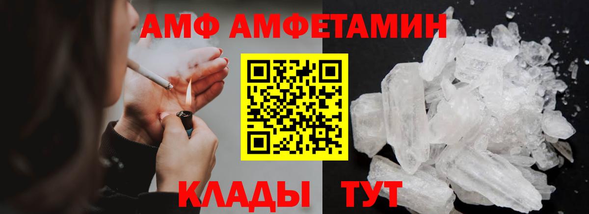 МЕТАМФЕТАМИН кристалл Стрежевой