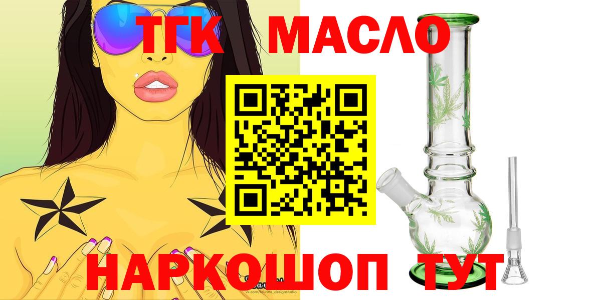 Дистиллят ТГК гашишное масло Стрежевой