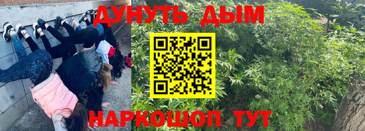 МАРИХУАНА VHQ Стрежевой